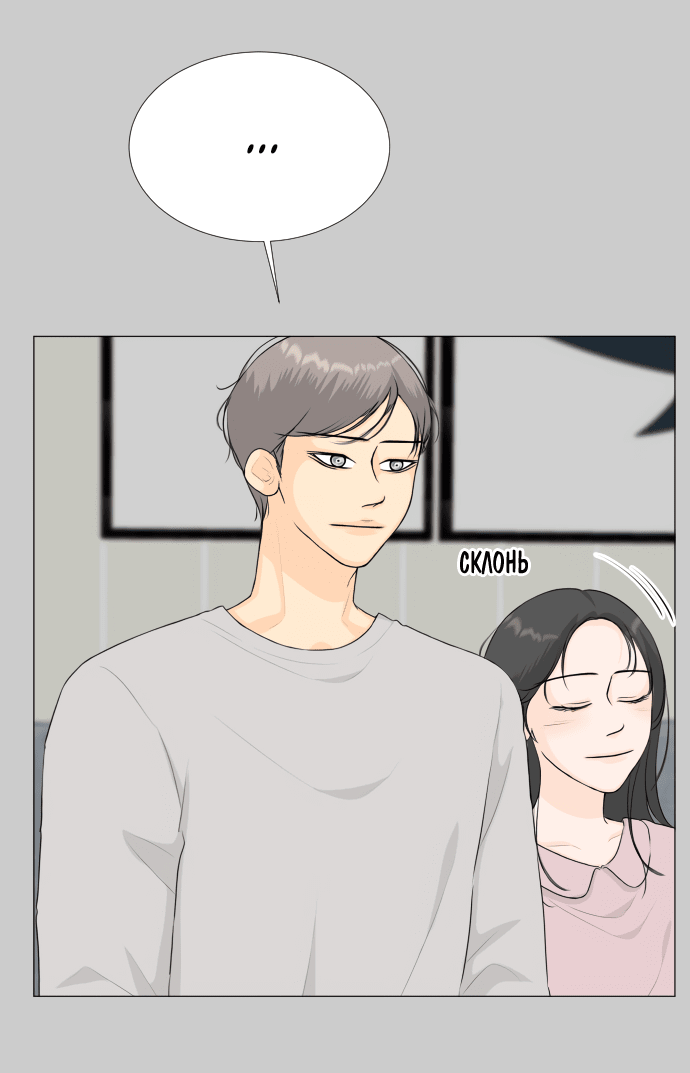 Манга Полупризрак - Глава 143 Страница 39