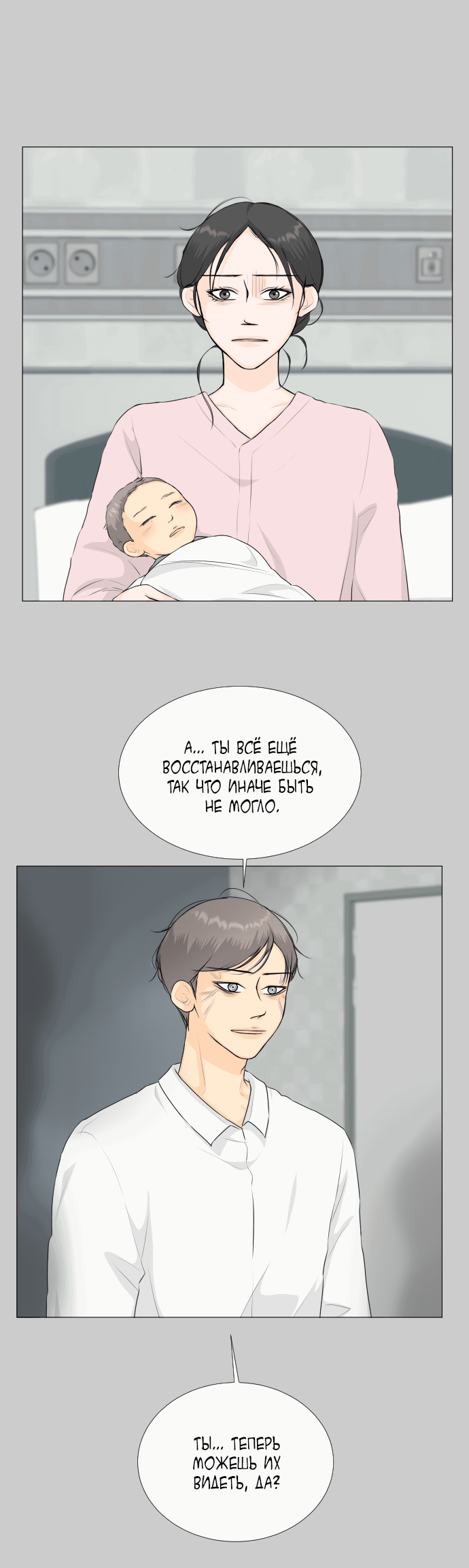 Манга Полупризрак - Глава 143 Страница 49