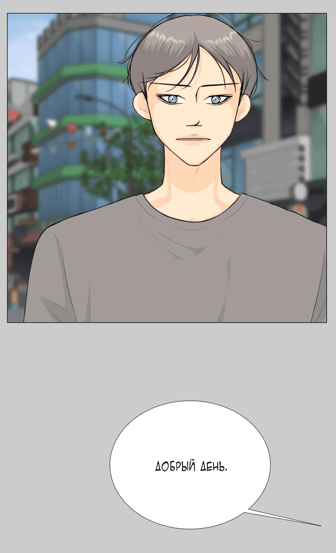 Манга Полупризрак - Глава 143 Страница 29