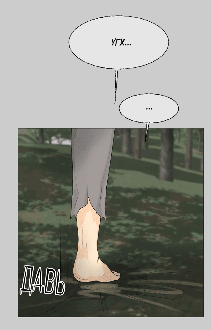 Манга Полупризрак - Глава 143 Страница 13