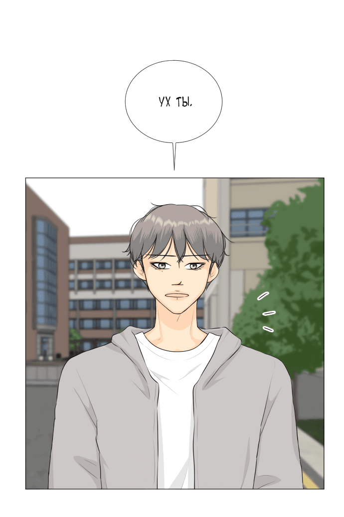 Манга Полупризрак - Глава 142 Страница 17