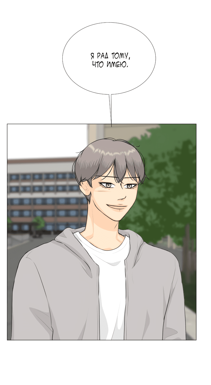 Манга Полупризрак - Глава 142 Страница 62