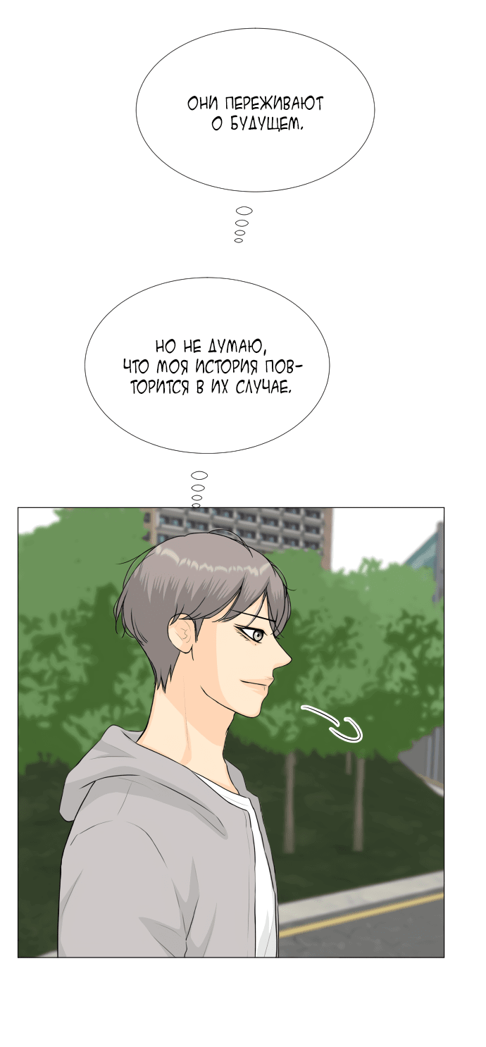 Манга Полупризрак - Глава 142 Страница 39