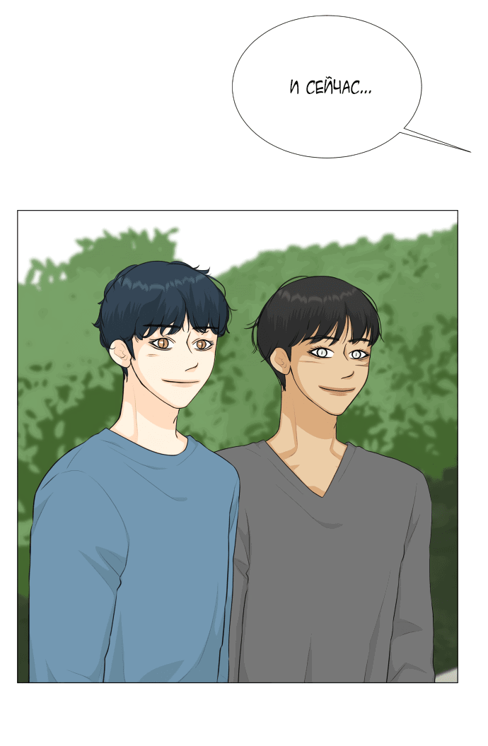 Манга Полупризрак - Глава 142 Страница 61