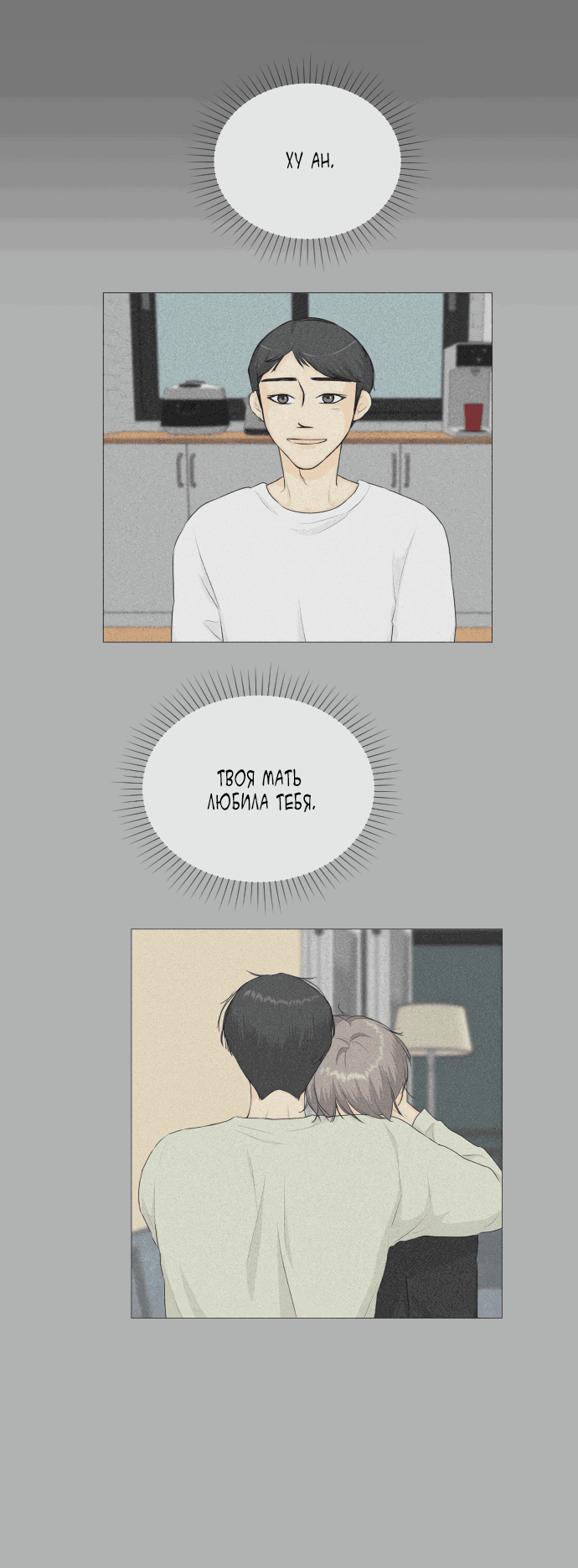 Манга Полупризрак - Глава 142 Страница 46