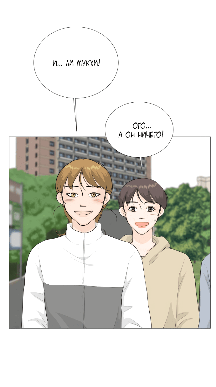 Манга Полупризрак - Глава 142 Страница 66