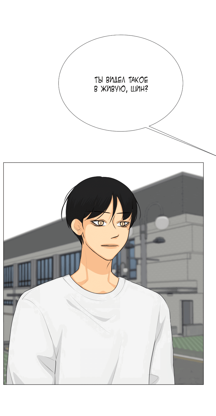 Манга Полупризрак - Глава 142 Страница 24