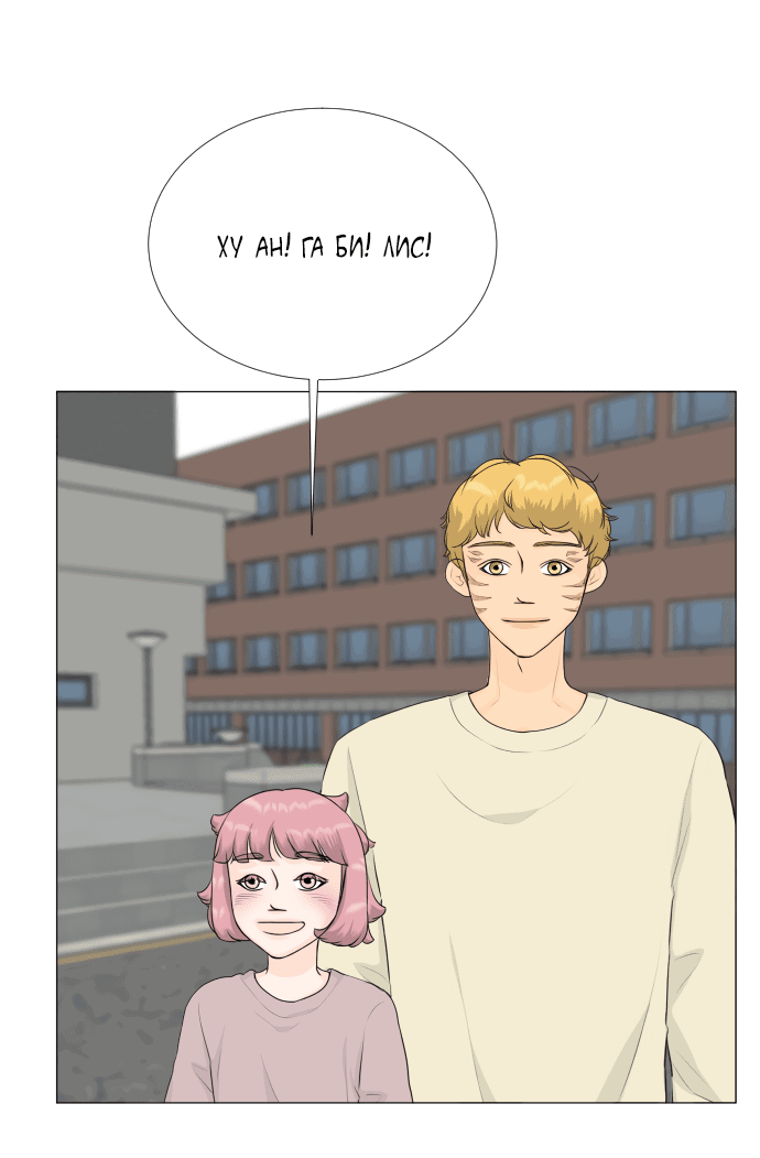 Манга Полупризрак - Глава 142 Страница 12