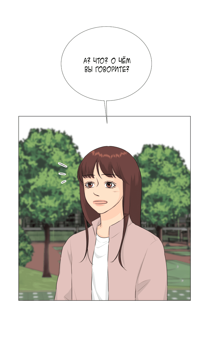 Манга Полупризрак - Глава 142 Страница 25