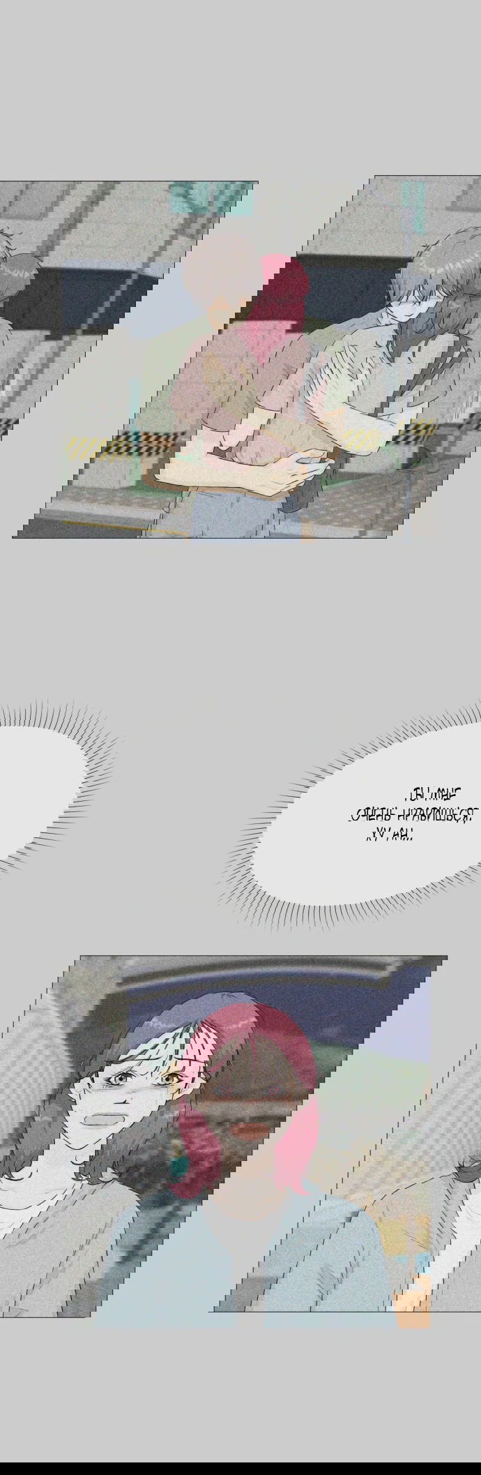 Манга Полупризрак - Глава 142 Страница 54