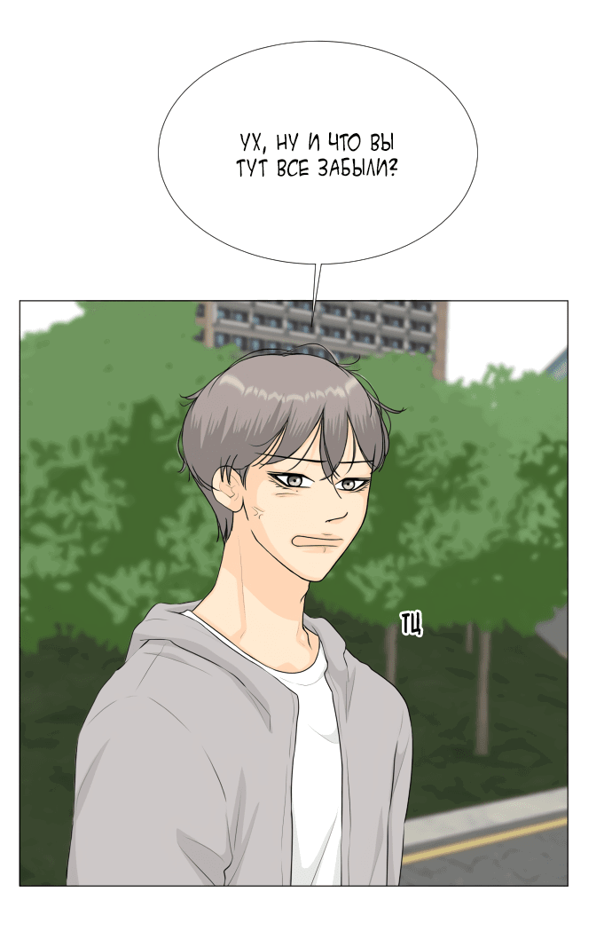 Манга Полупризрак - Глава 142 Страница 13