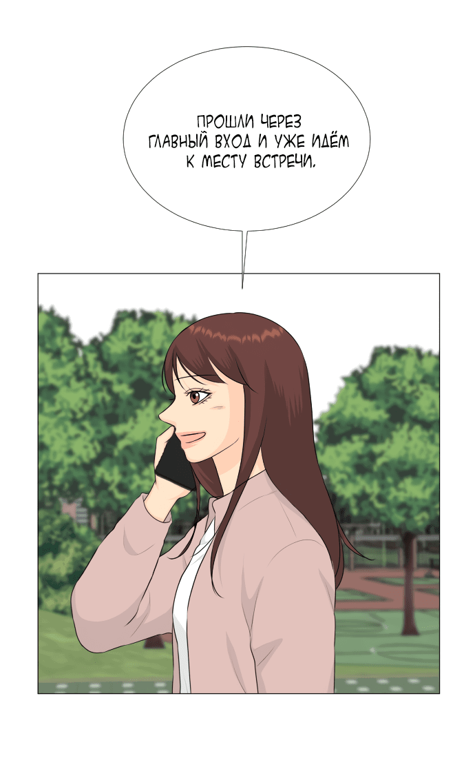 Манга Полупризрак - Глава 142 Страница 21