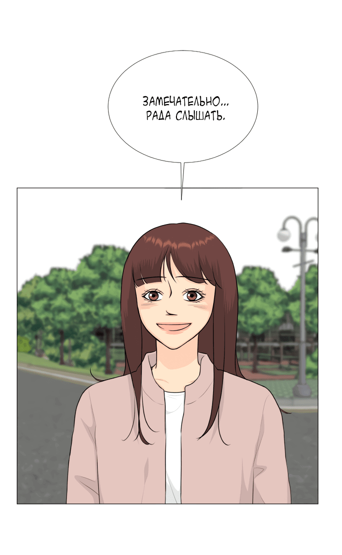 Манга Полупризрак - Глава 142 Страница 64