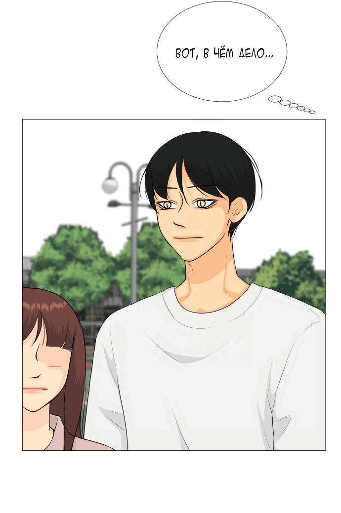 Манга Полупризрак - Глава 142 Страница 38