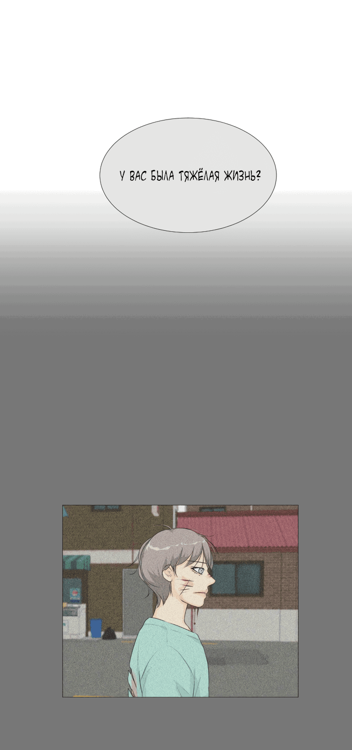 Манга Полупризрак - Глава 142 Страница 41