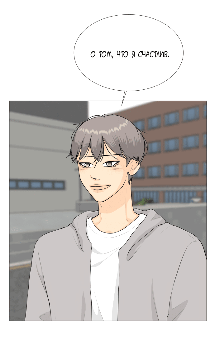 Манга Полупризрак - Глава 142 Страница 72