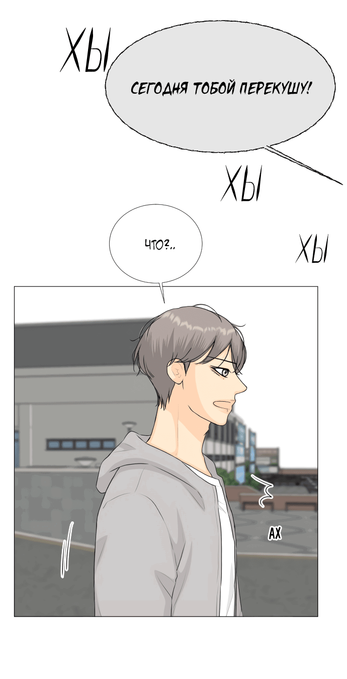 Манга Полупризрак - Глава 142 Страница 4