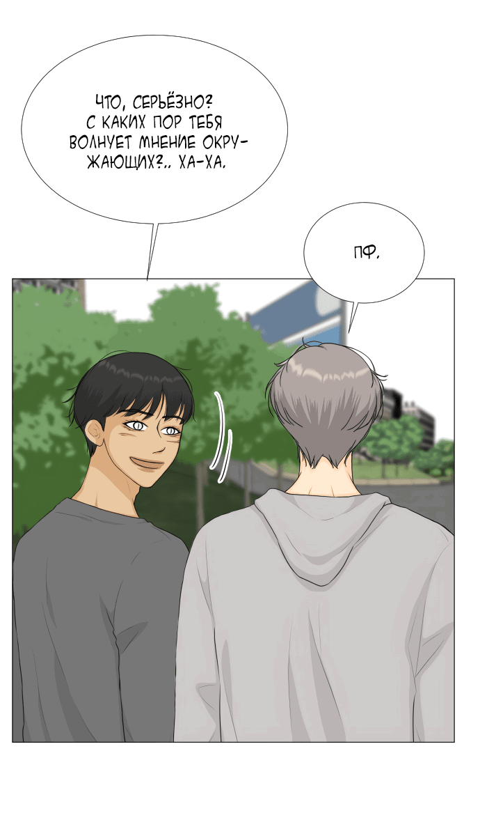 Манга Полупризрак - Глава 142 Страница 11