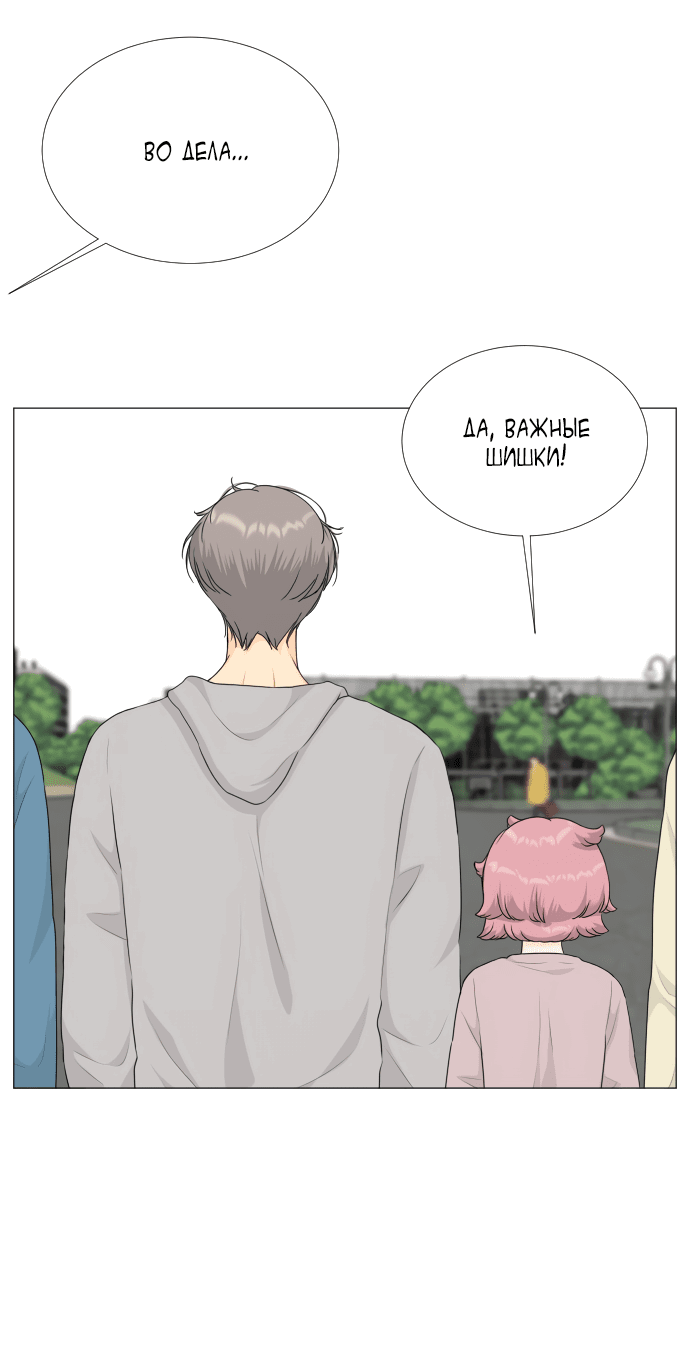 Манга Полупризрак - Глава 142 Страница 18