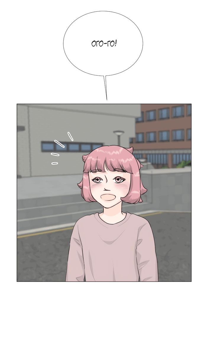 Манга Полупризрак - Глава 142 Страница 16