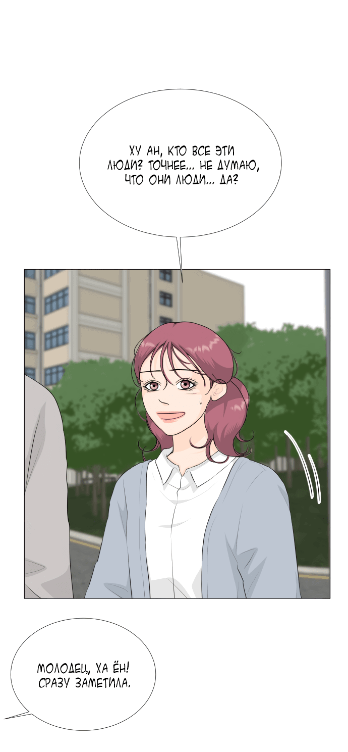 Манга Полупризрак - Глава 142 Страница 69