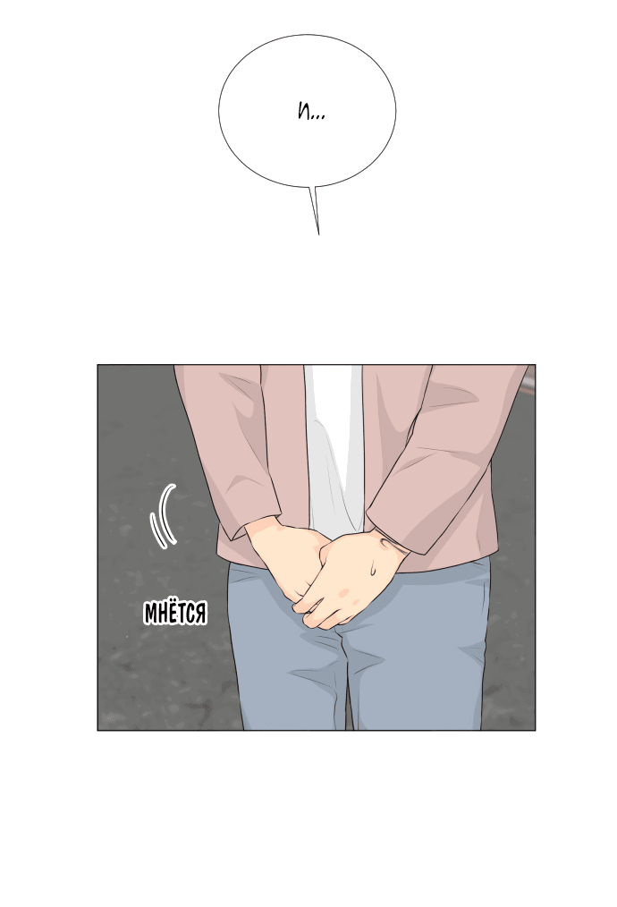 Манга Полупризрак - Глава 142 Страница 34