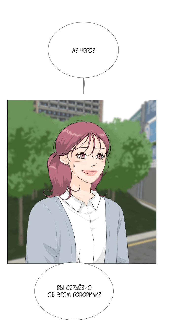 Манга Полупризрак - Глава 142 Страница 73