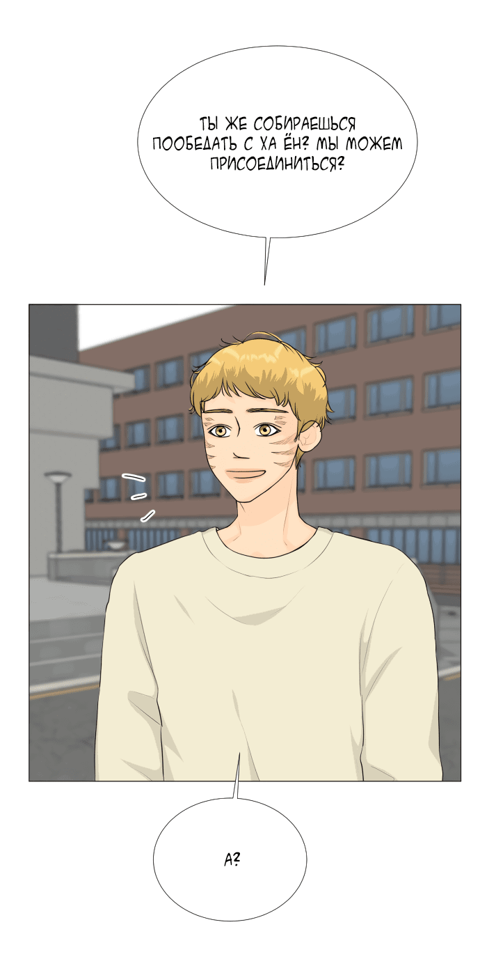 Манга Полупризрак - Глава 142 Страница 14