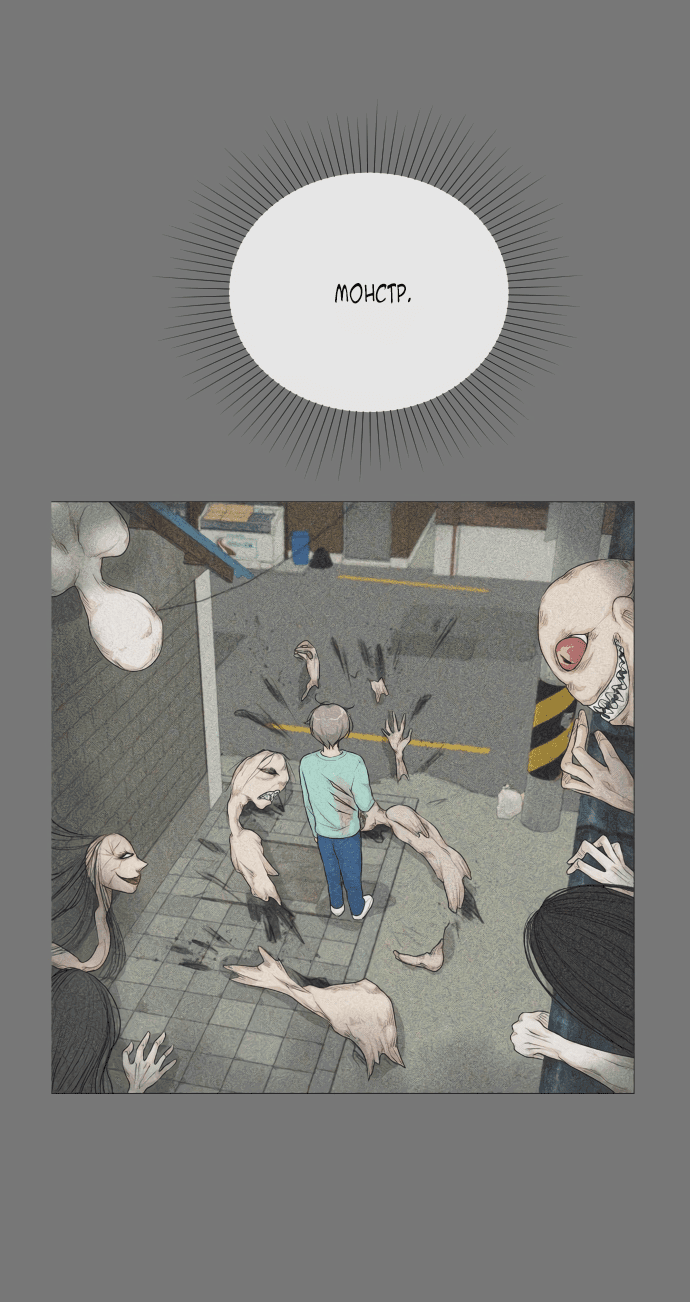 Манга Полупризрак - Глава 142 Страница 42