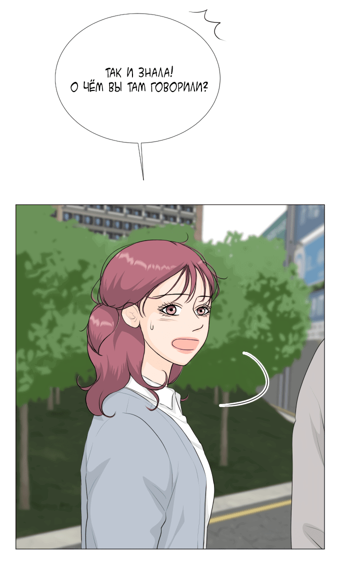 Манга Полупризрак - Глава 142 Страница 71
