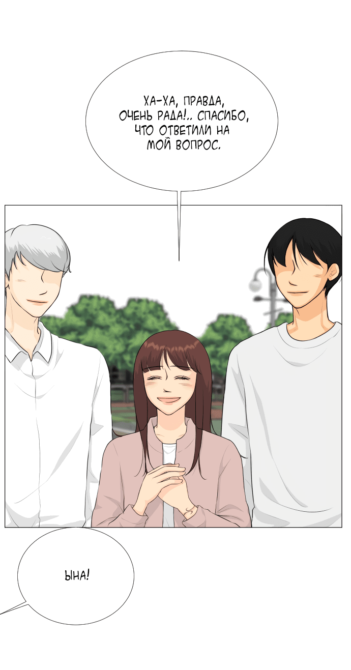 Манга Полупризрак - Глава 142 Страница 65