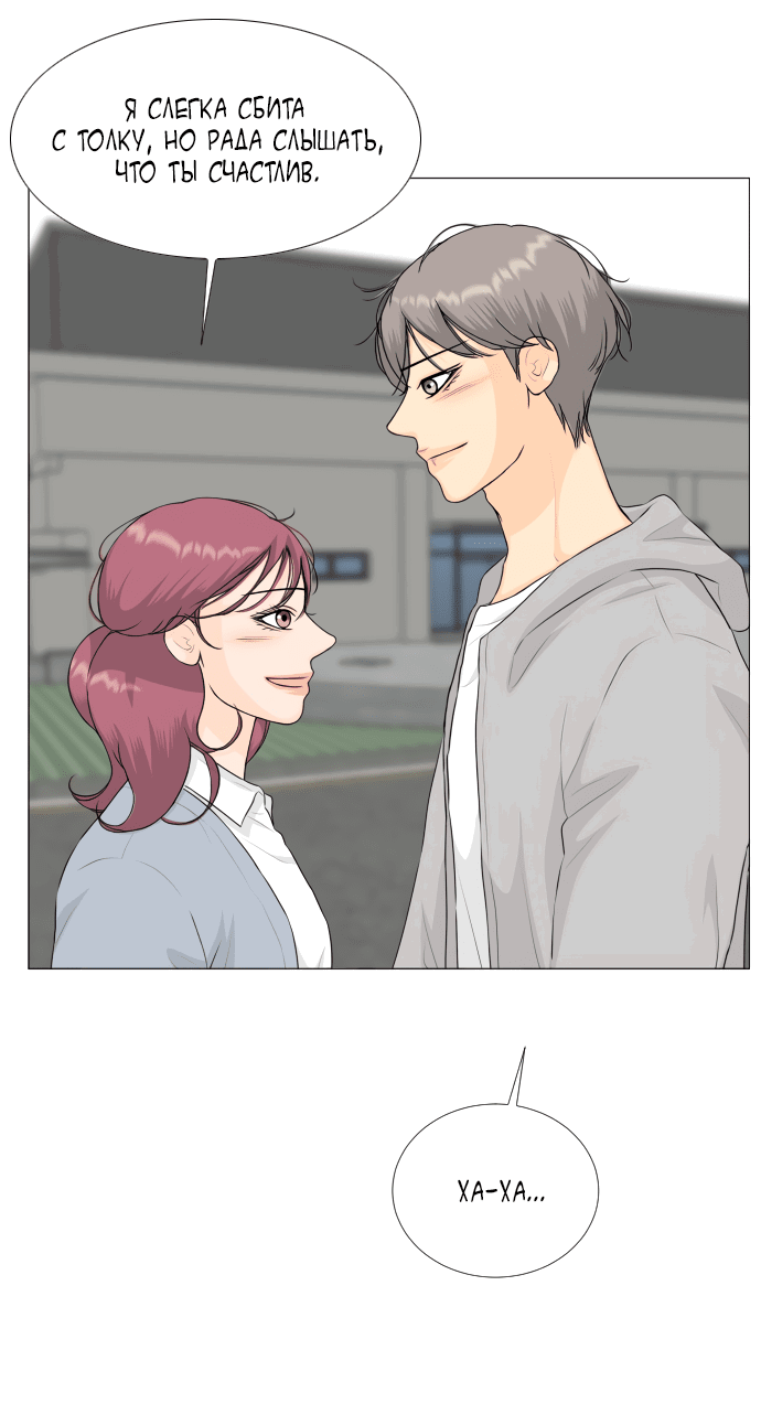 Манга Полупризрак - Глава 142 Страница 75