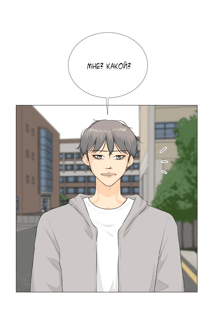 Манга Полупризрак - Глава 142 Страница 32