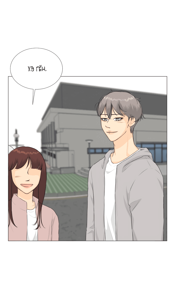 Манга Полупризрак - Глава 142 Страница 68