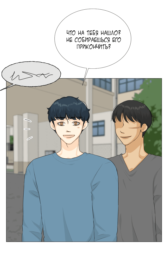 Манга Полупризрак - Глава 142 Страница 9