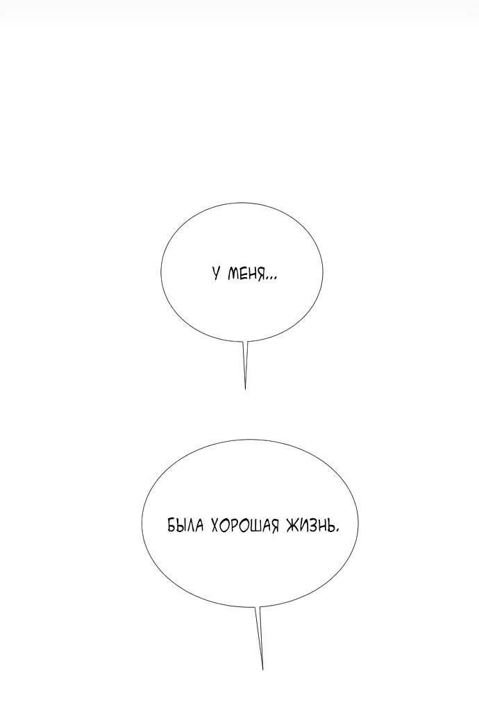 Манга Полупризрак - Глава 142 Страница 59