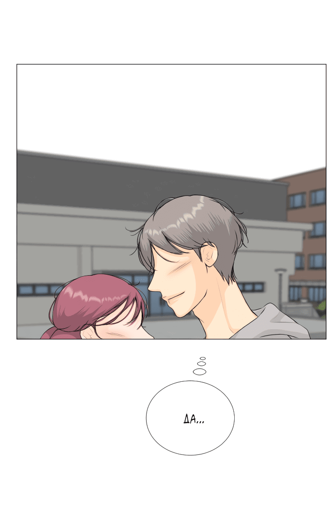 Манга Полупризрак - Глава 142 Страница 76