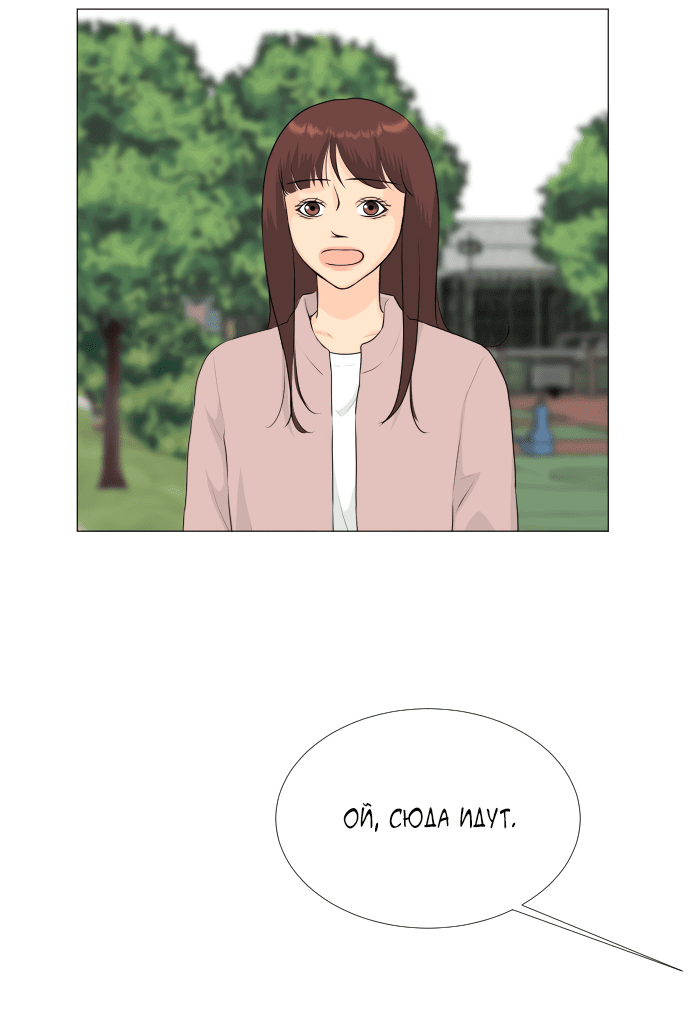 Манга Полупризрак - Глава 142 Страница 27