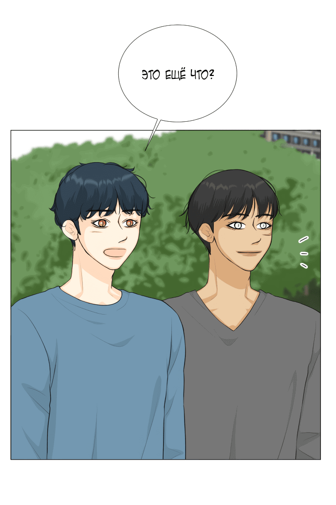 Манга Полупризрак - Глава 142 Страница 15
