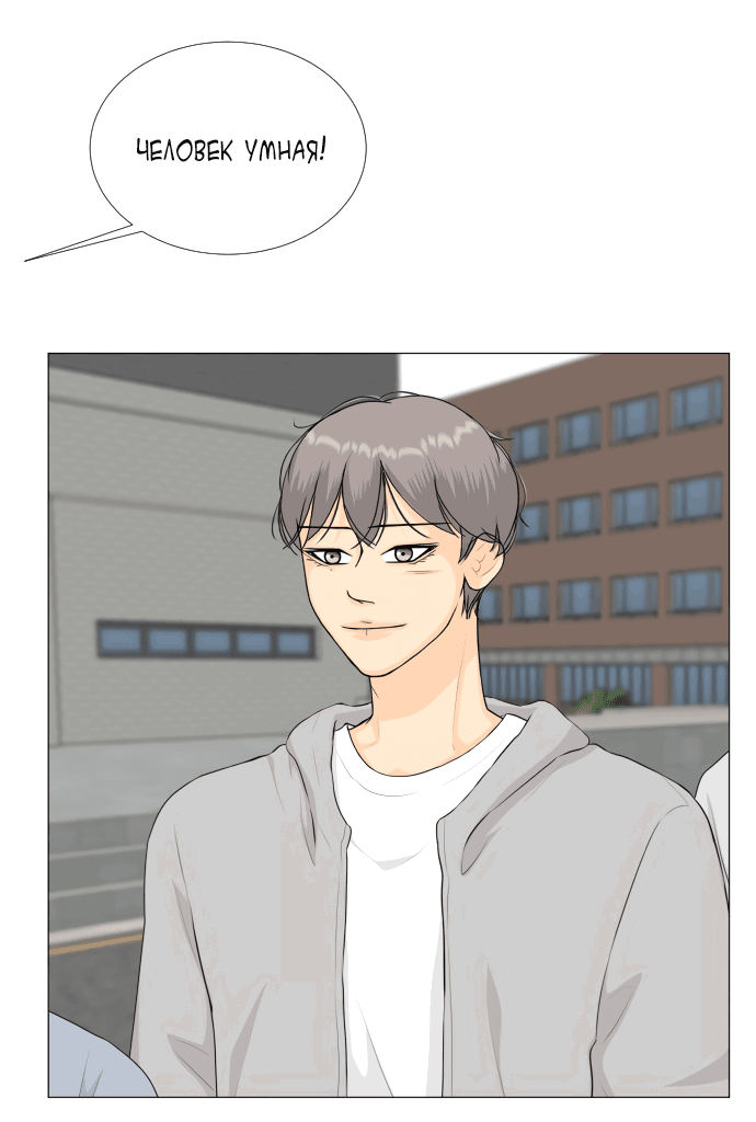 Манга Полупризрак - Глава 142 Страница 70