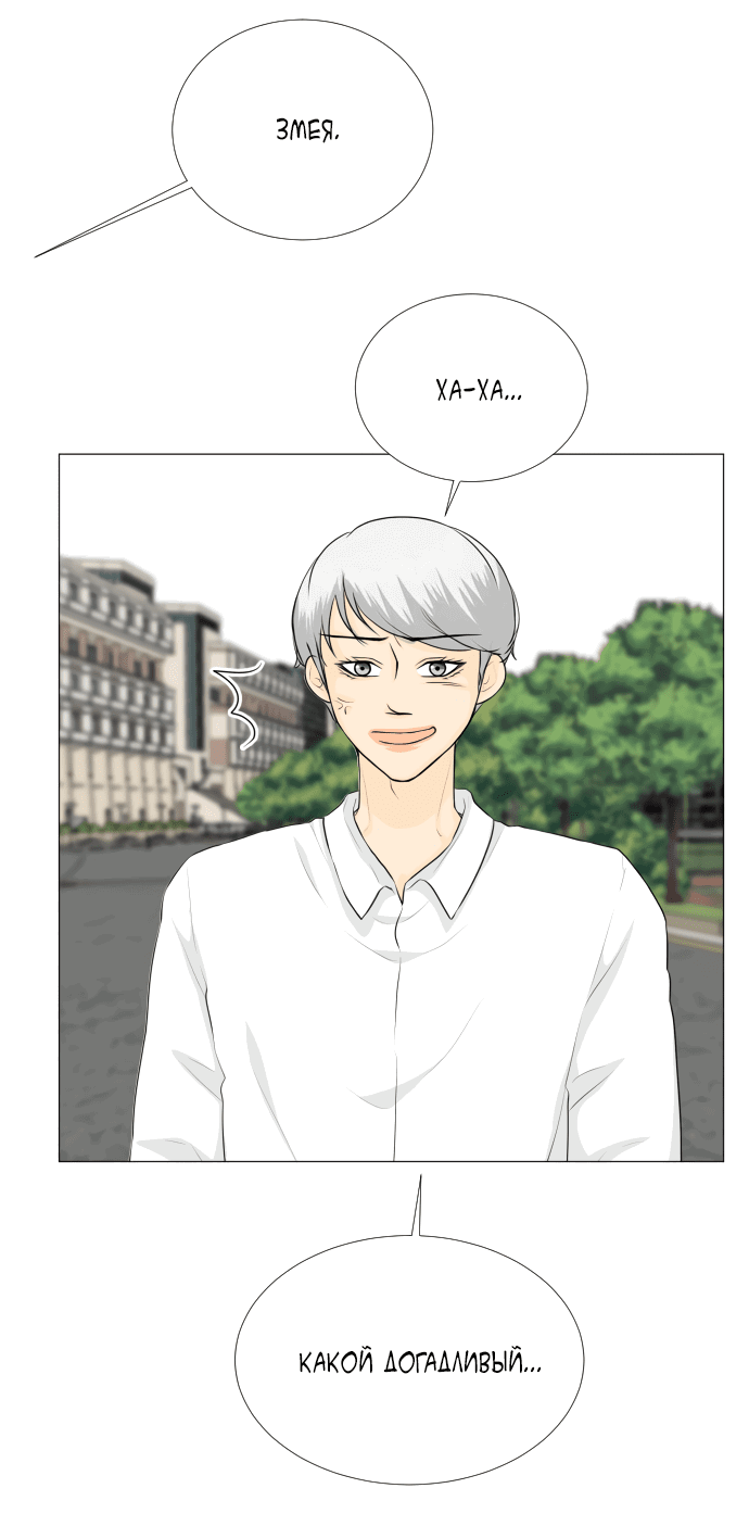 Манга Полупризрак - Глава 142 Страница 30