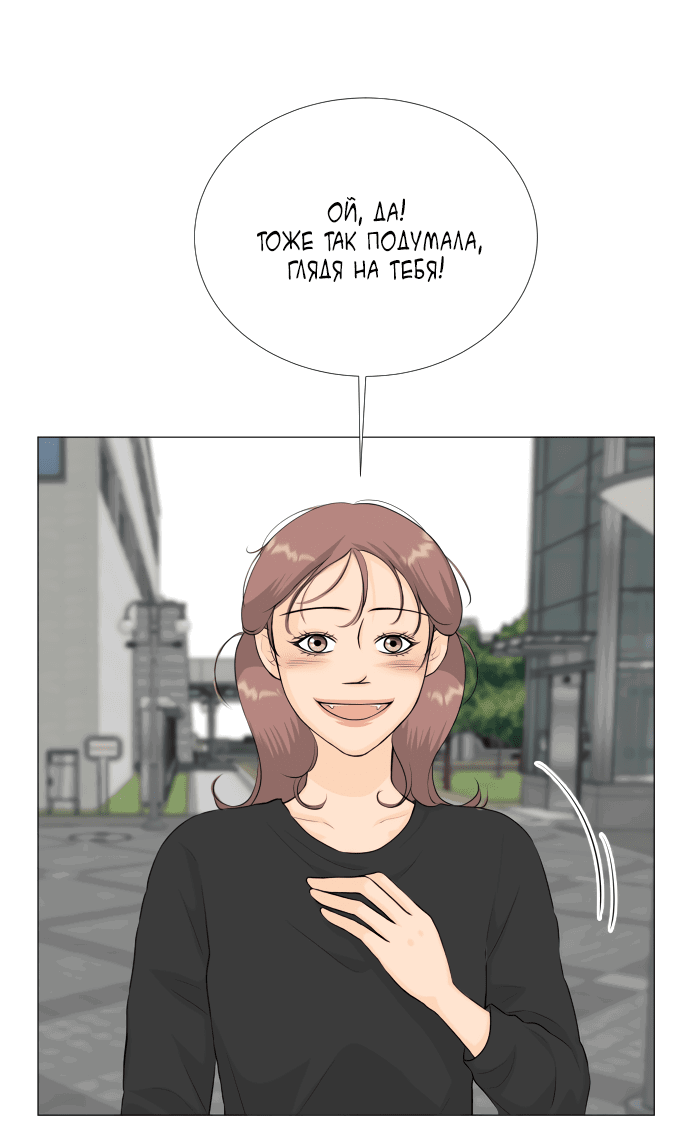 Манга Полупризрак - Глава 141 Страница 29
