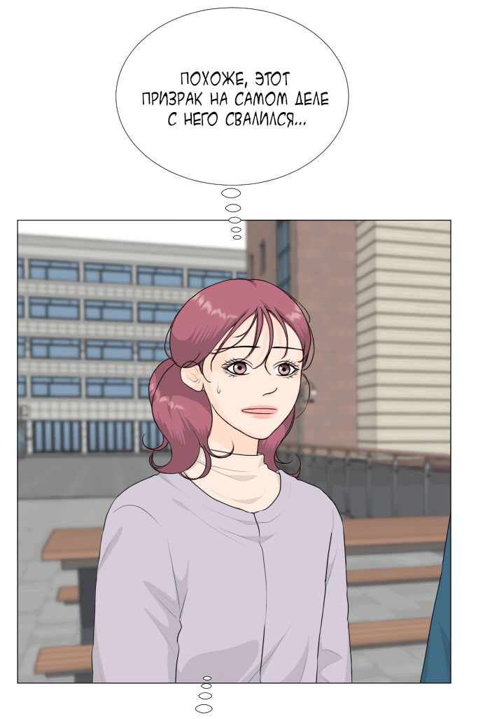 Манга Полупризрак - Глава 141 Страница 23