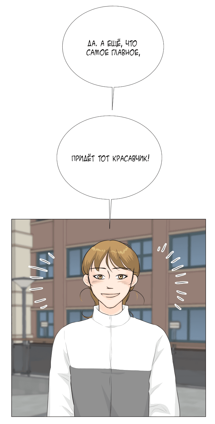 Манга Полупризрак - Глава 141 Страница 54