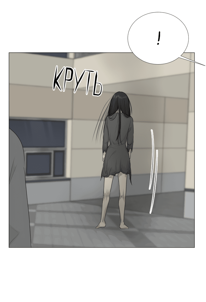 Манга Полупризрак - Глава 141 Страница 22