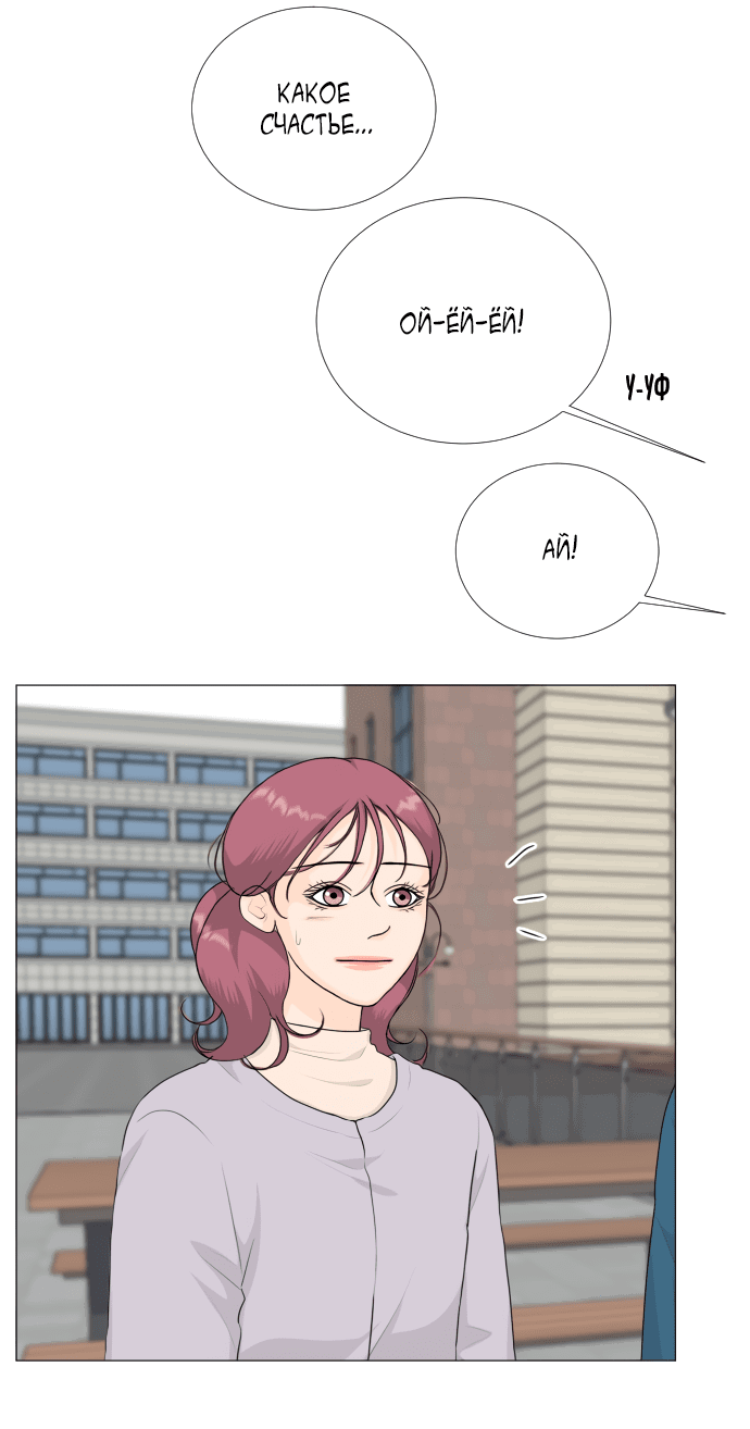 Манга Полупризрак - Глава 141 Страница 24