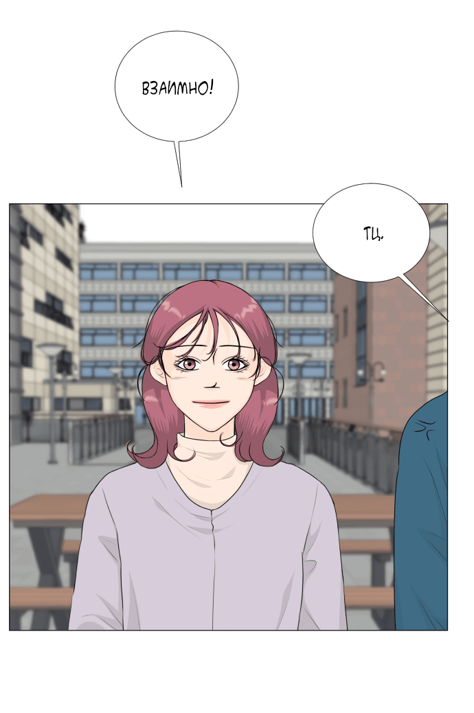 Манга Полупризрак - Глава 141 Страница 18