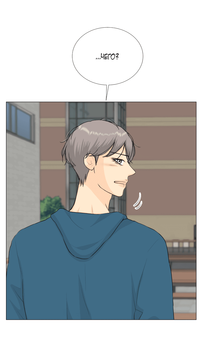 Манга Полупризрак - Глава 141 Страница 41