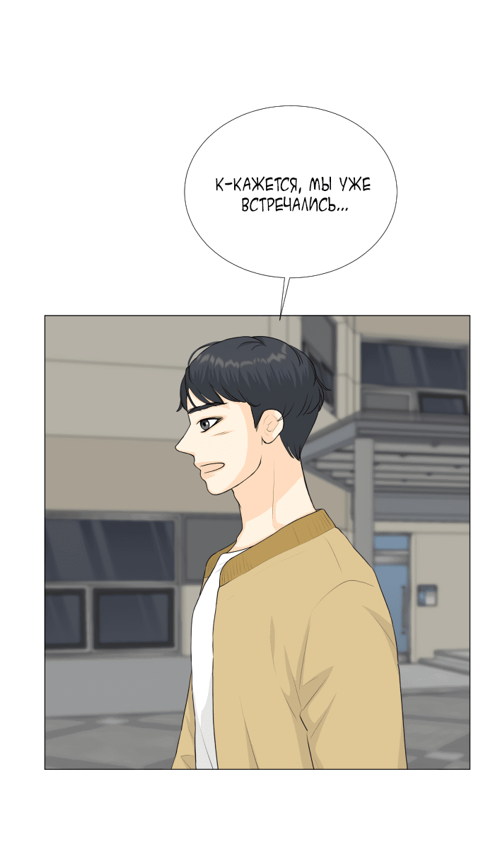 Манга Полупризрак - Глава 141 Страница 28