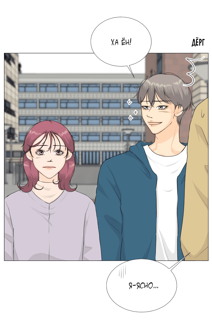 Манга Полупризрак - Глава 141 Страница 9